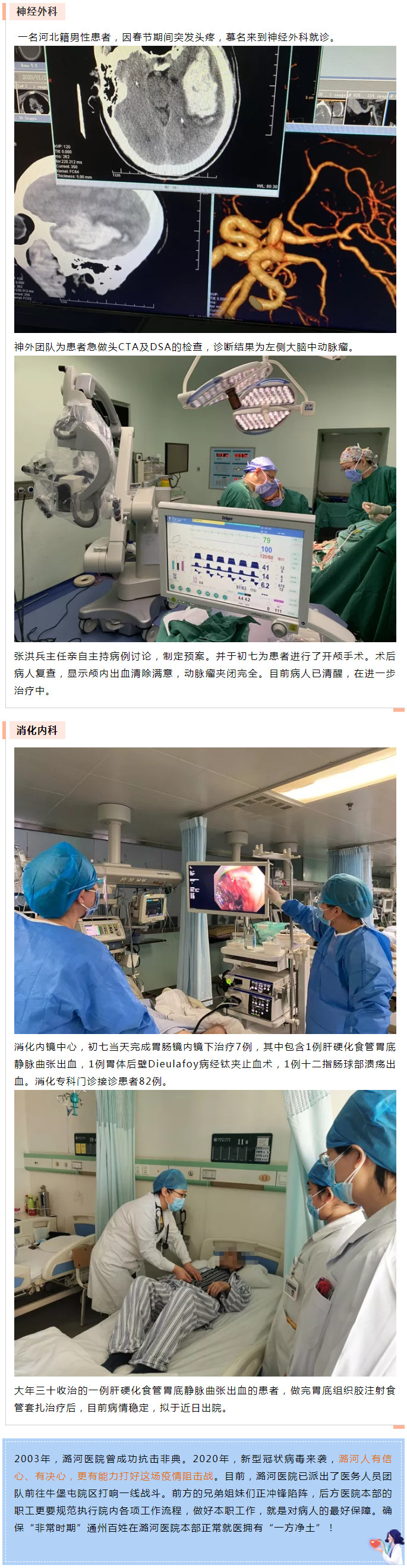 潞河医院基本医疗正常有序平稳进行--2.jpg