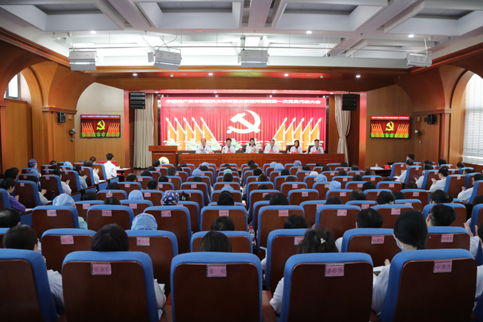 中国共产党首都医科大学附属北京潞河医院第一次党员代表大会胜利召开