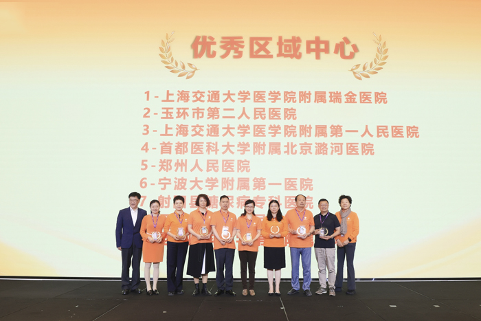 北京潞河医院内分泌代谢与免疫性疾病中心第5次荣获MMC优秀区域中心